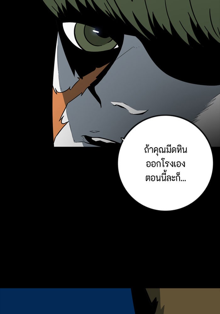 ชินโดริม - หน้า 87
