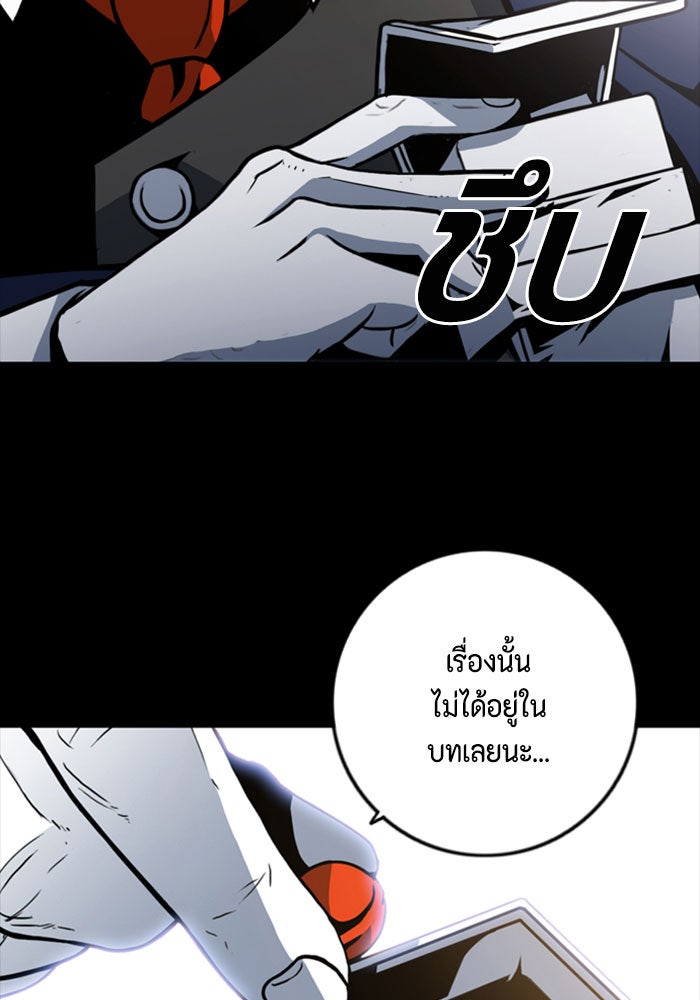ชินโดริม - หน้า 90