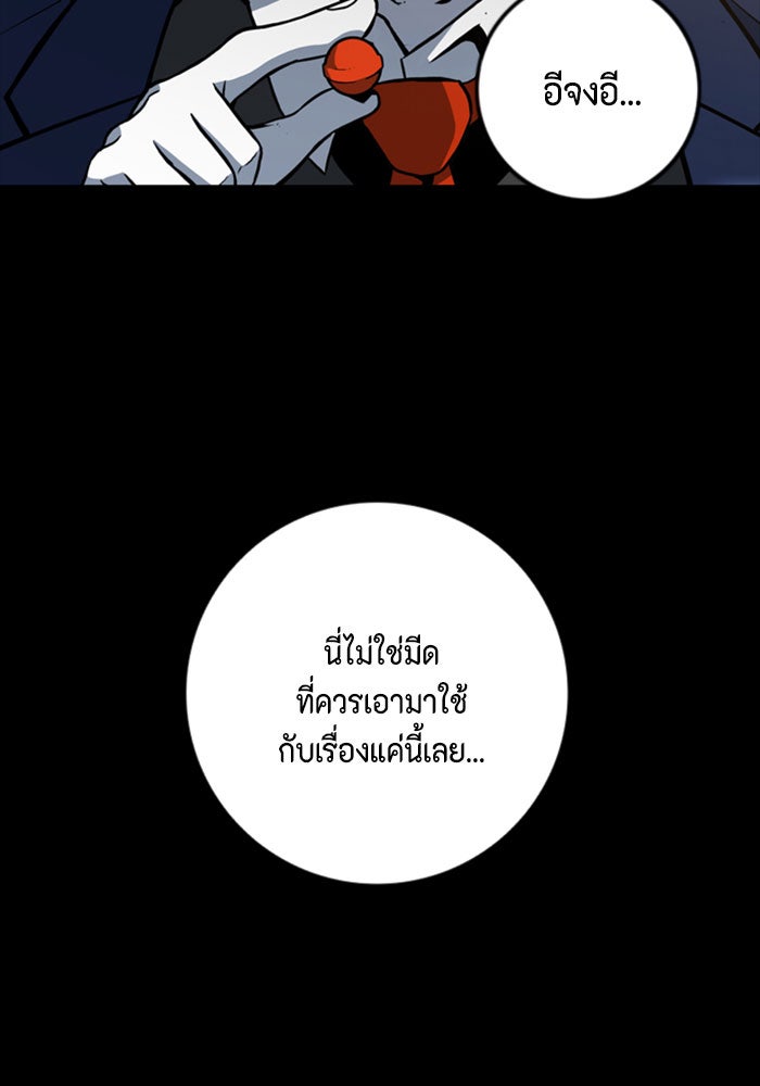 ชินโดริม - หน้า 92