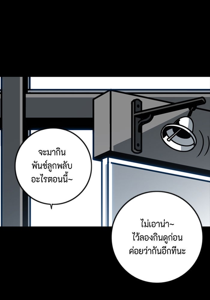 ชินโดริม - หน้า 95
