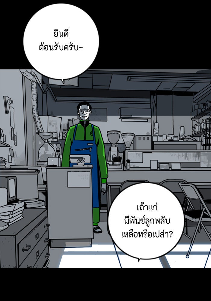 ชินโดริม - หน้า 96