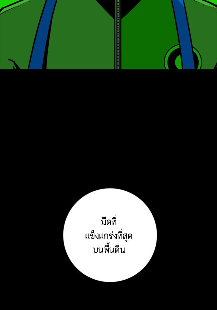 ชินโดริม - หน้า 98