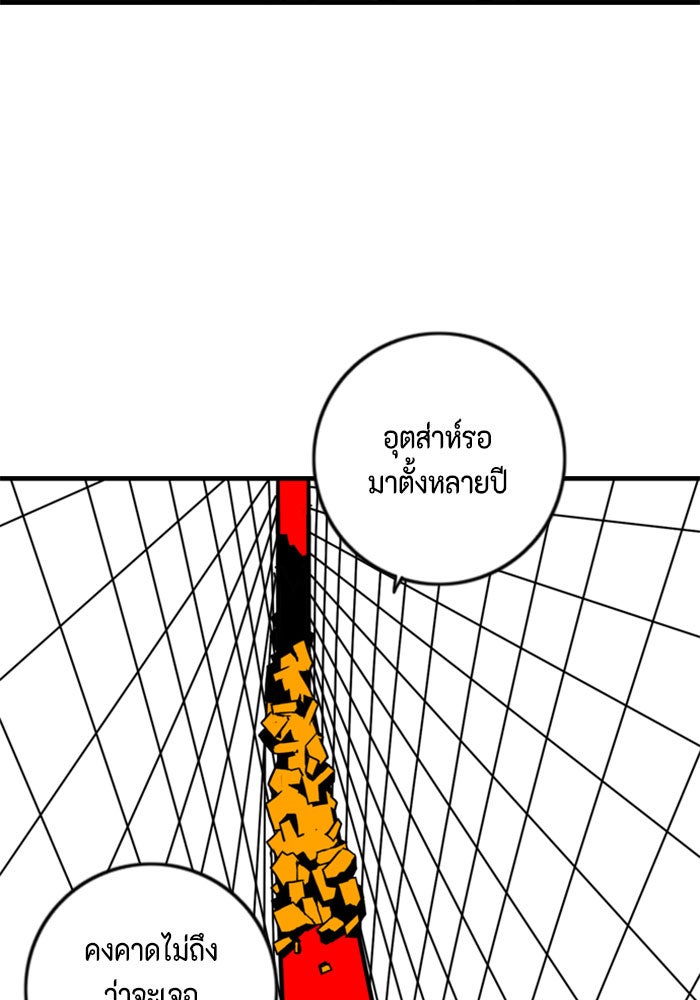 ชินโดริม - หน้า 23