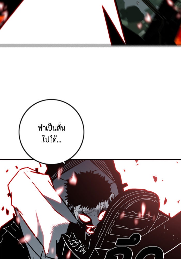 ชินโดริม - หน้า 29