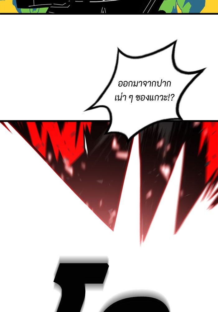 ชินโดริม - หน้า 41