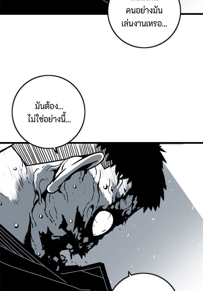 ชินโดริม - หน้า 50