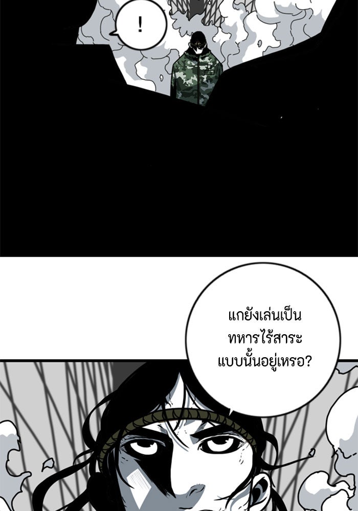 ชินโดริม - หน้า 53