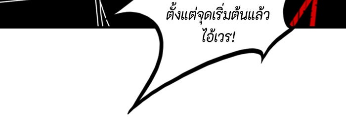ชินโดริม - หน้า 57
