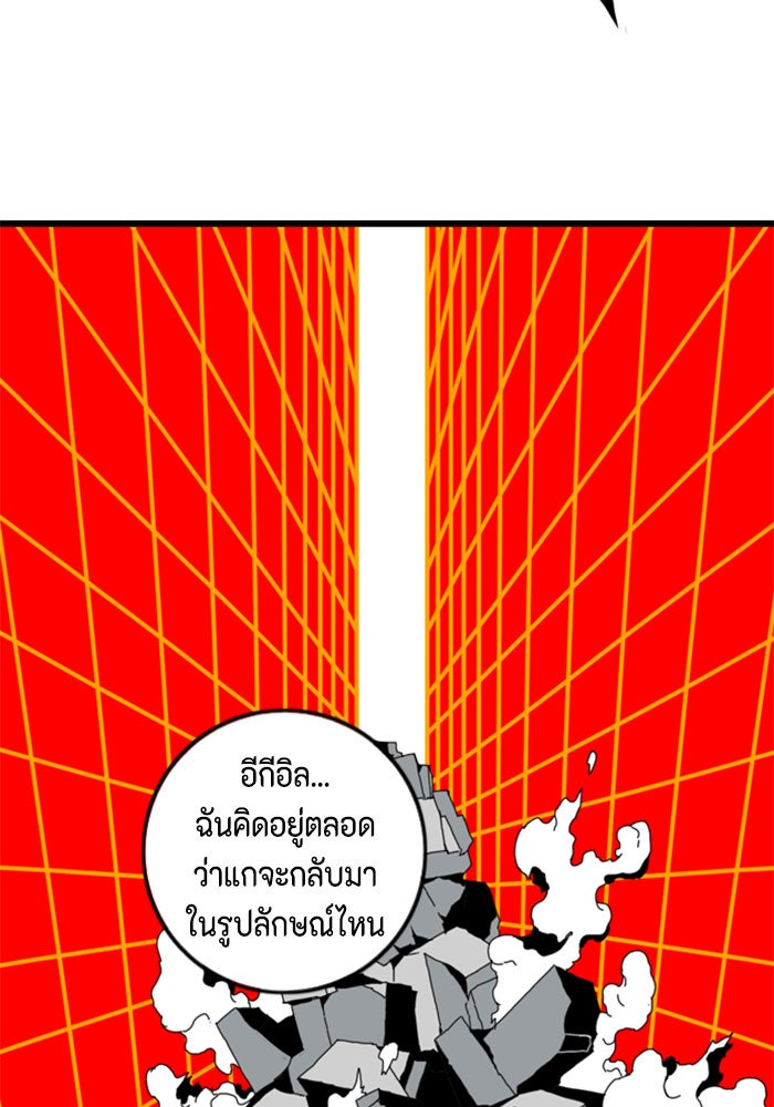 ชินโดริม - หน้า 59