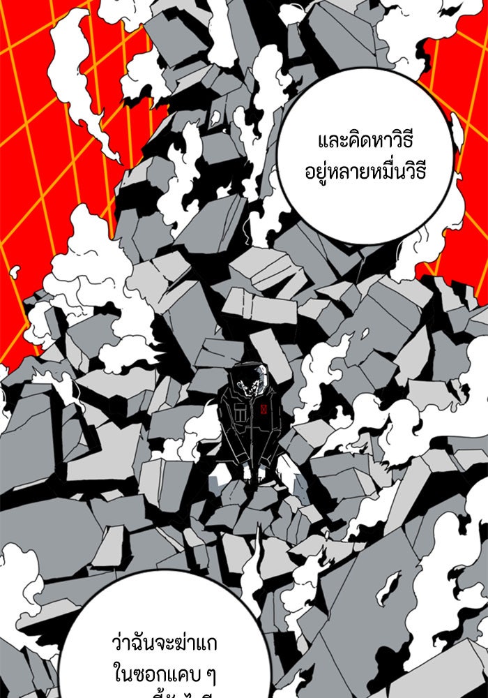ชินโดริม - หน้า 60