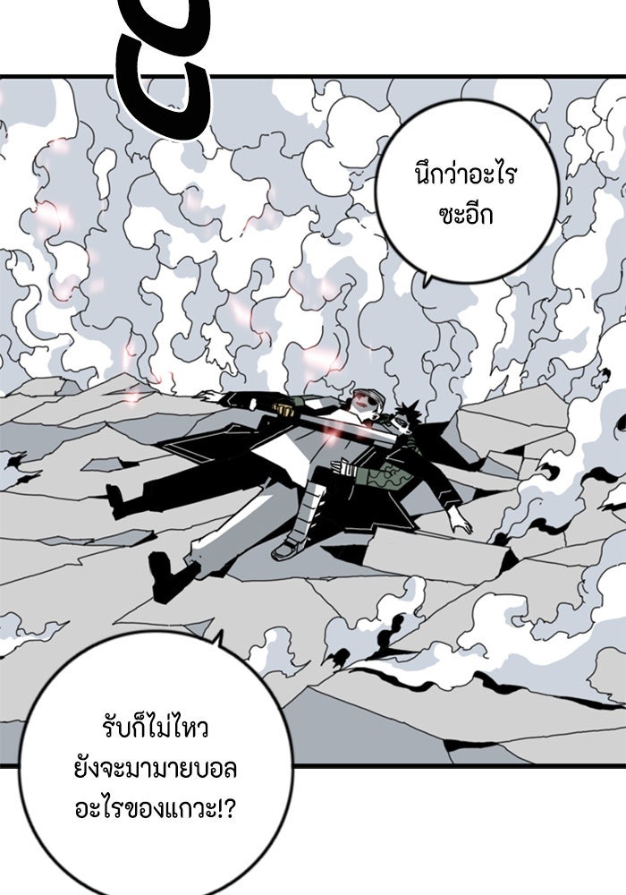 ชินโดริม - หน้า 76