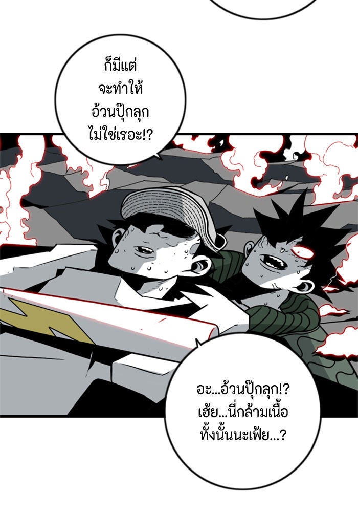 ชินโดริม - หน้า 78