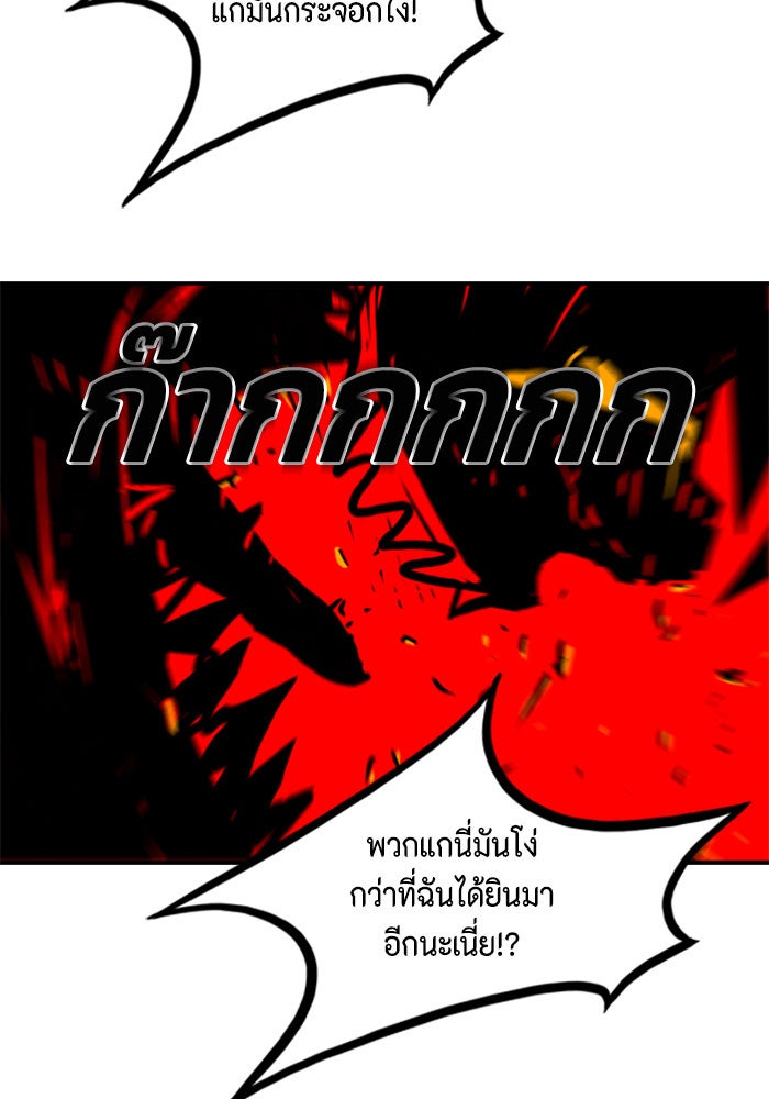 ชินโดริม - หน้า 82