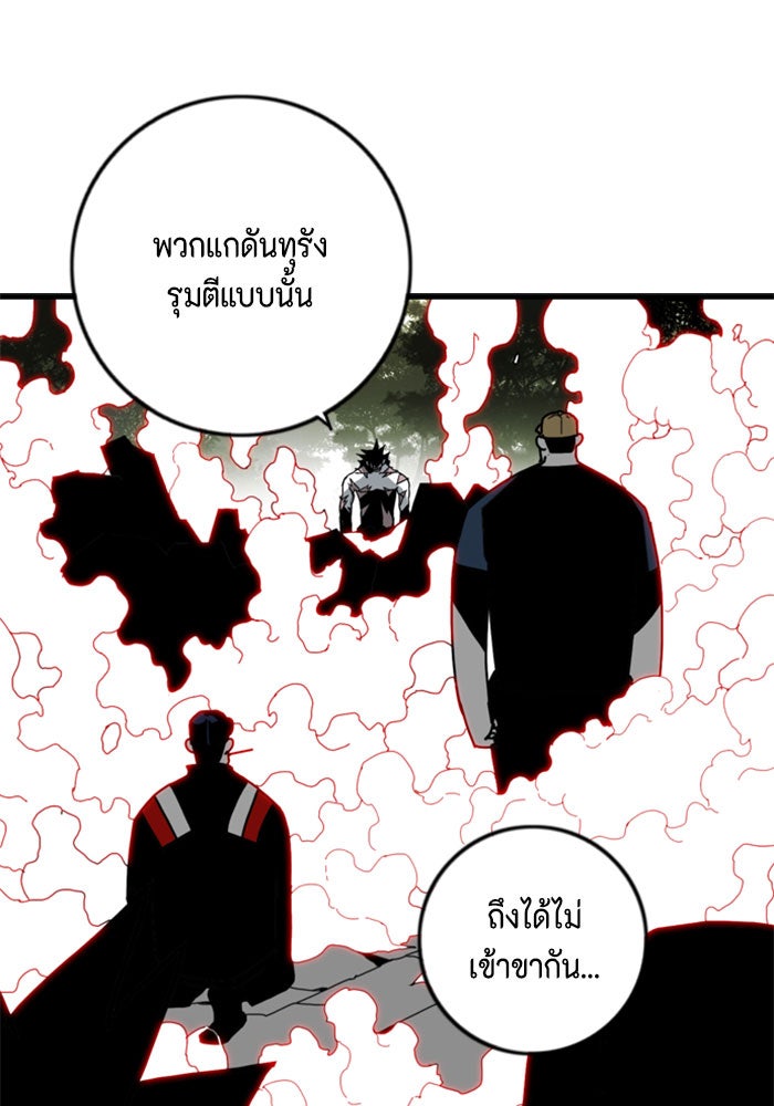 ชินโดริม - หน้า 84
