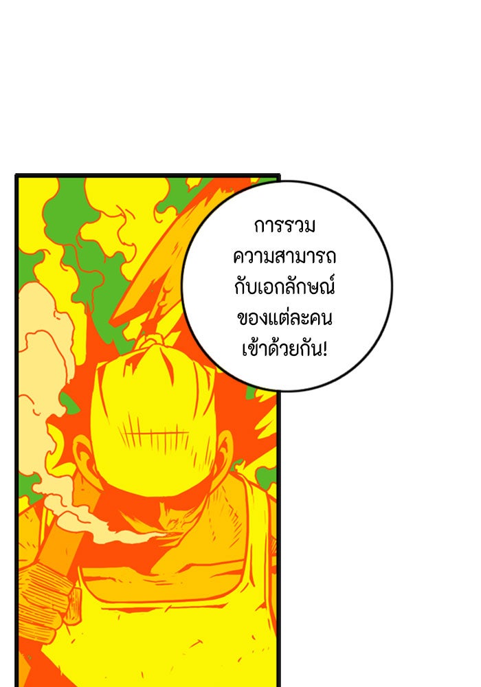 ชินโดริม - หน้า 87