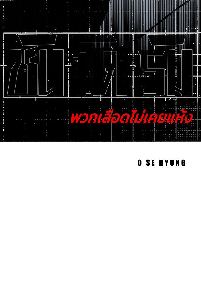ชินโดริม - หน้า 9