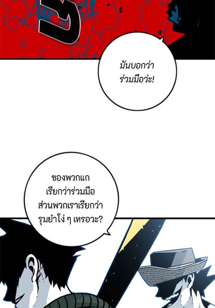 ชินโดริม - หน้า 92