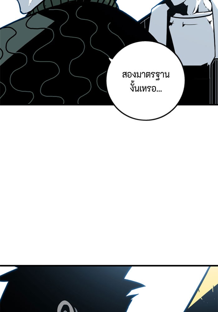 ชินโดริม - หน้า 93