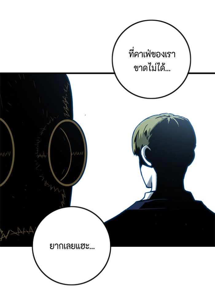 ชินโดริม - หน้า 28