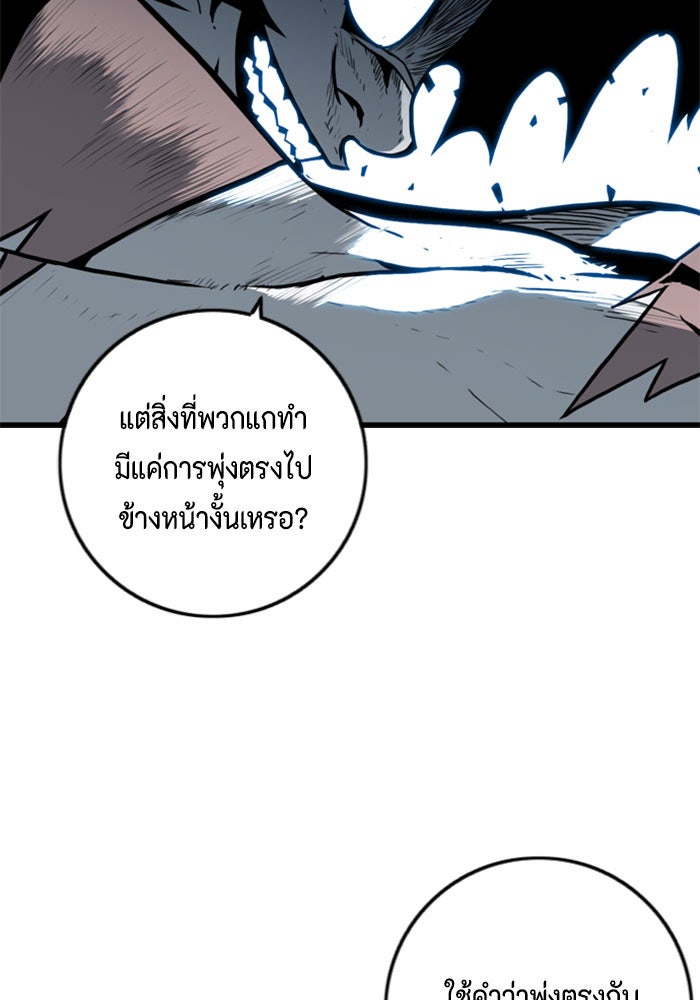 ชินโดริม - หน้า 39