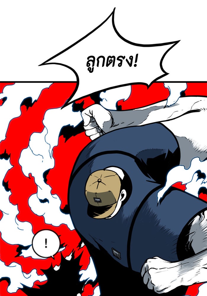 ชินโดริม - หน้า 42