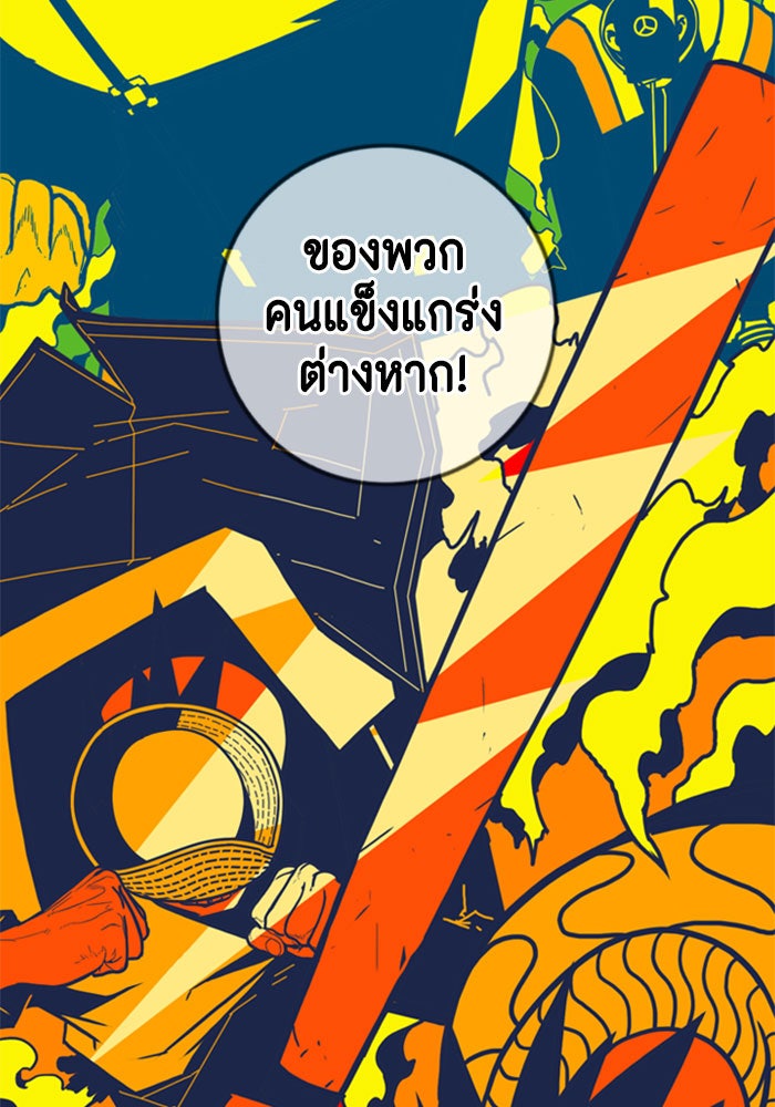 ชินโดริม - หน้า 6