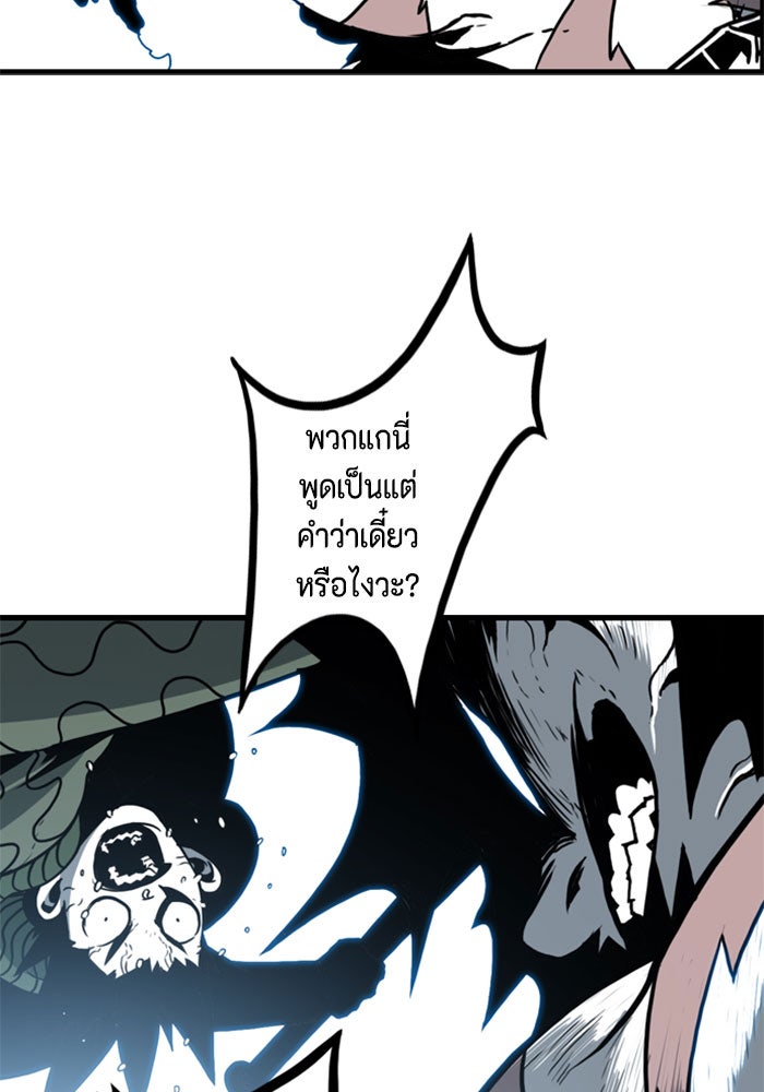 ชินโดริม - หน้า 63