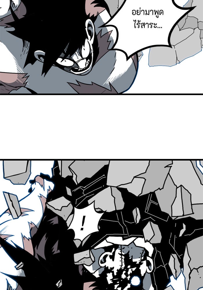 ชินโดริม - หน้า 65