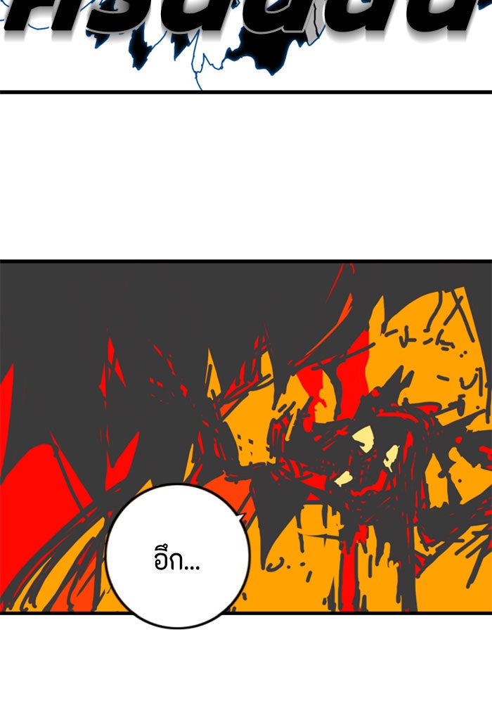ชินโดริม - หน้า 77