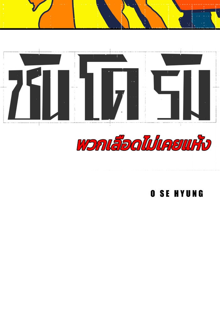 ชินโดริม - หน้า 8