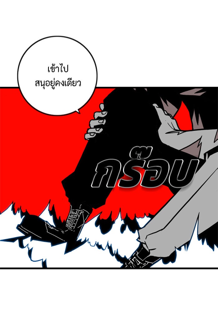 ชินโดริม - หน้า 82