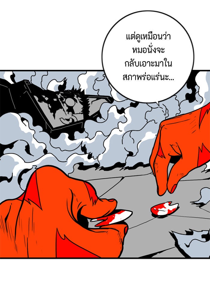 ชินโดริม - หน้า 83