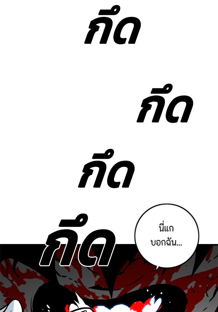 ชินโดริม - หน้า 84