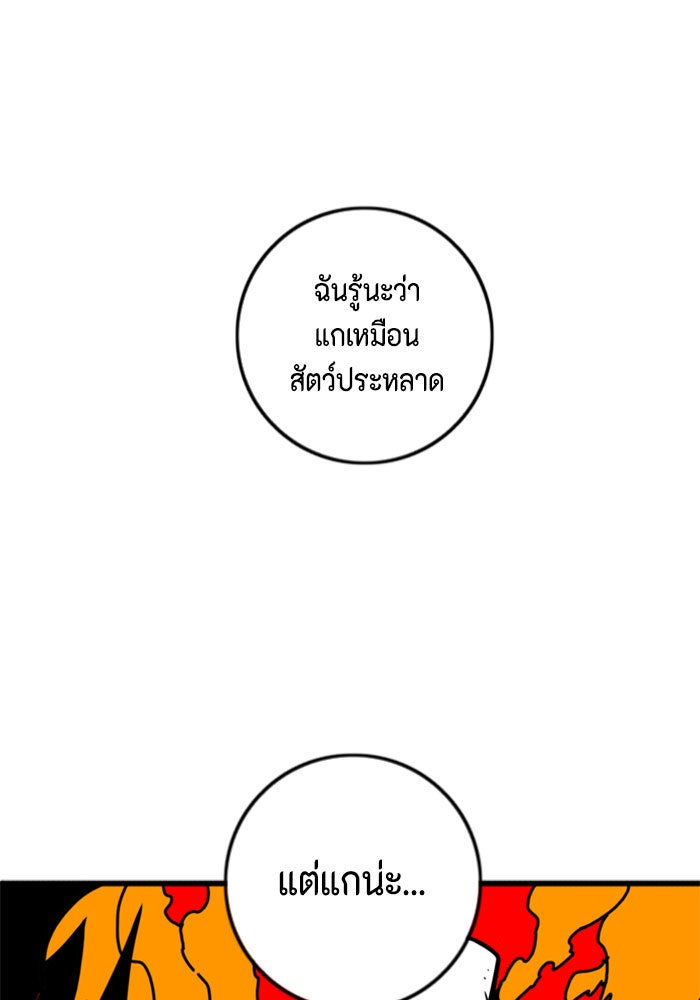 ชินโดริม - หน้า 32