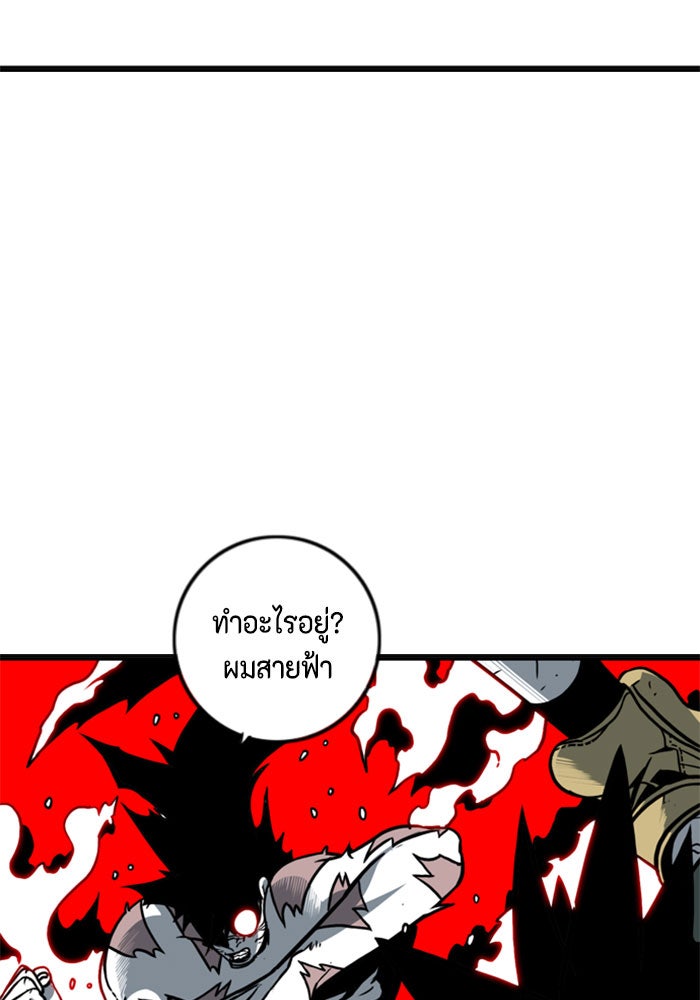 ชินโดริม - หน้า 48