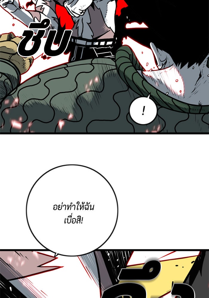 ชินโดริม - หน้า 49