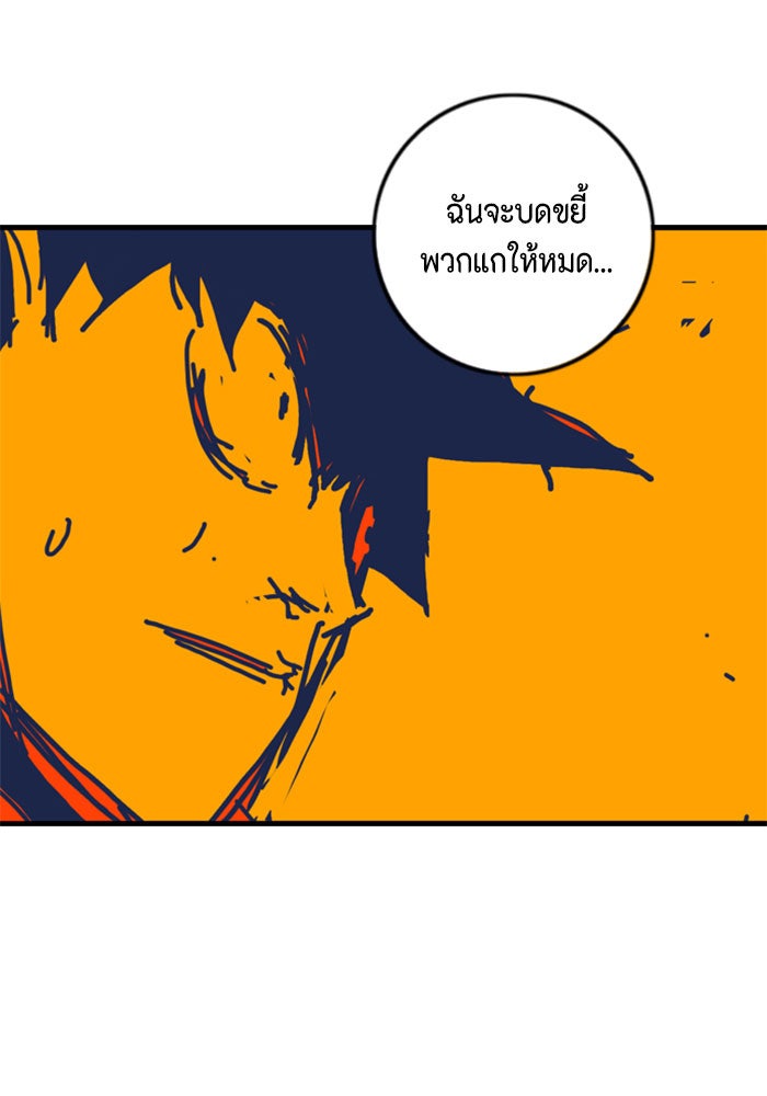 ชินโดริม - หน้า 5