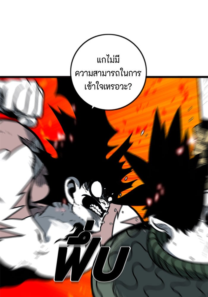 ชินโดริม - หน้า 65