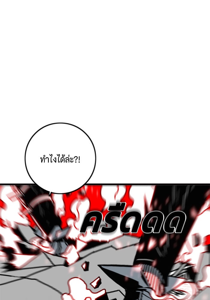 ชินโดริม - หน้า 68