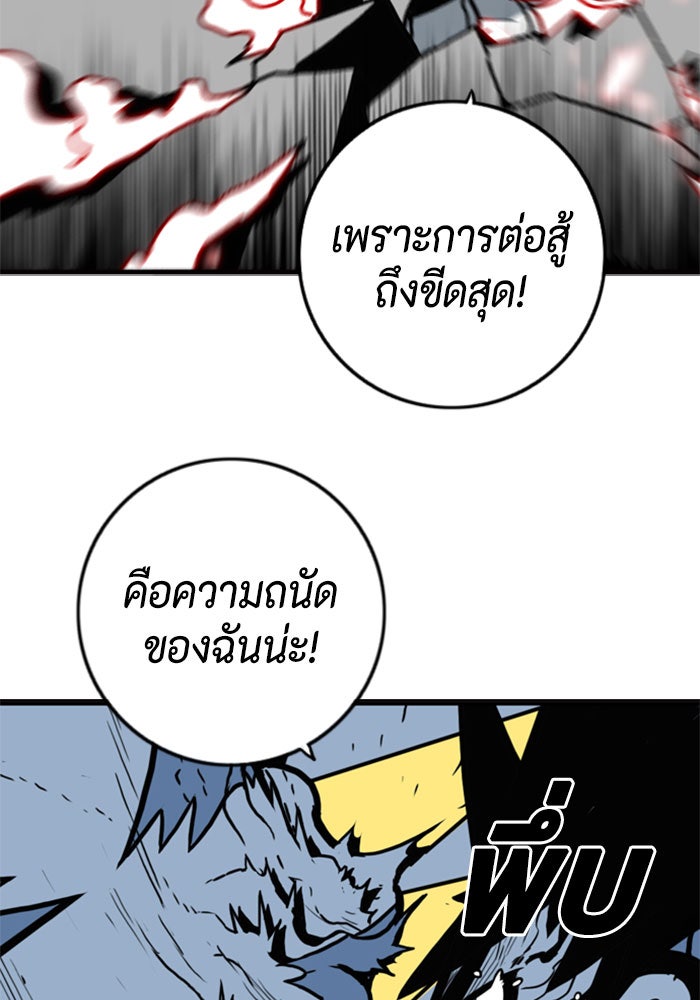 ชินโดริม - หน้า 69