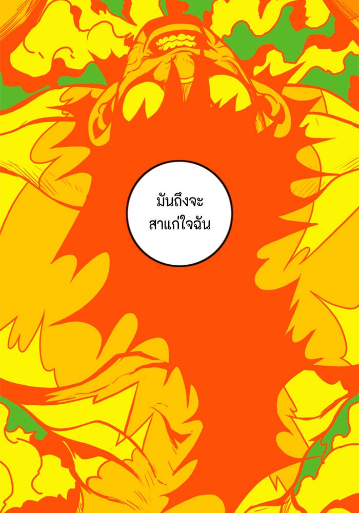 ชินโดริม - หน้า 7