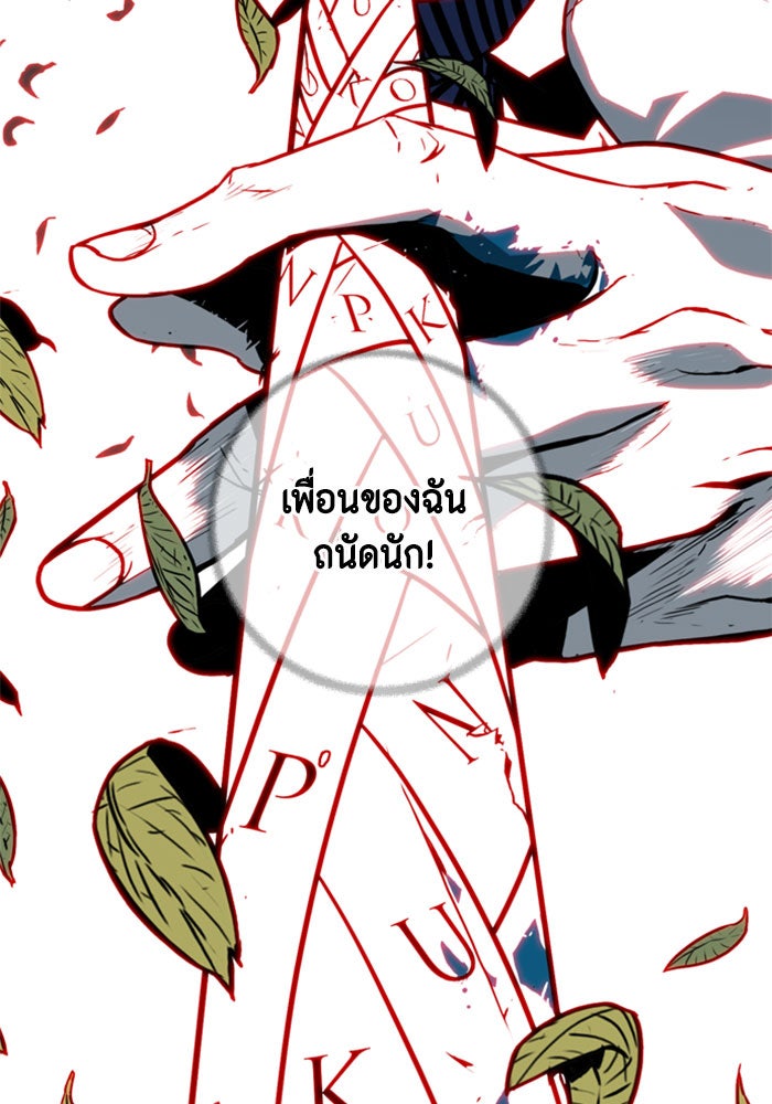 ชินโดริม - หน้า 75