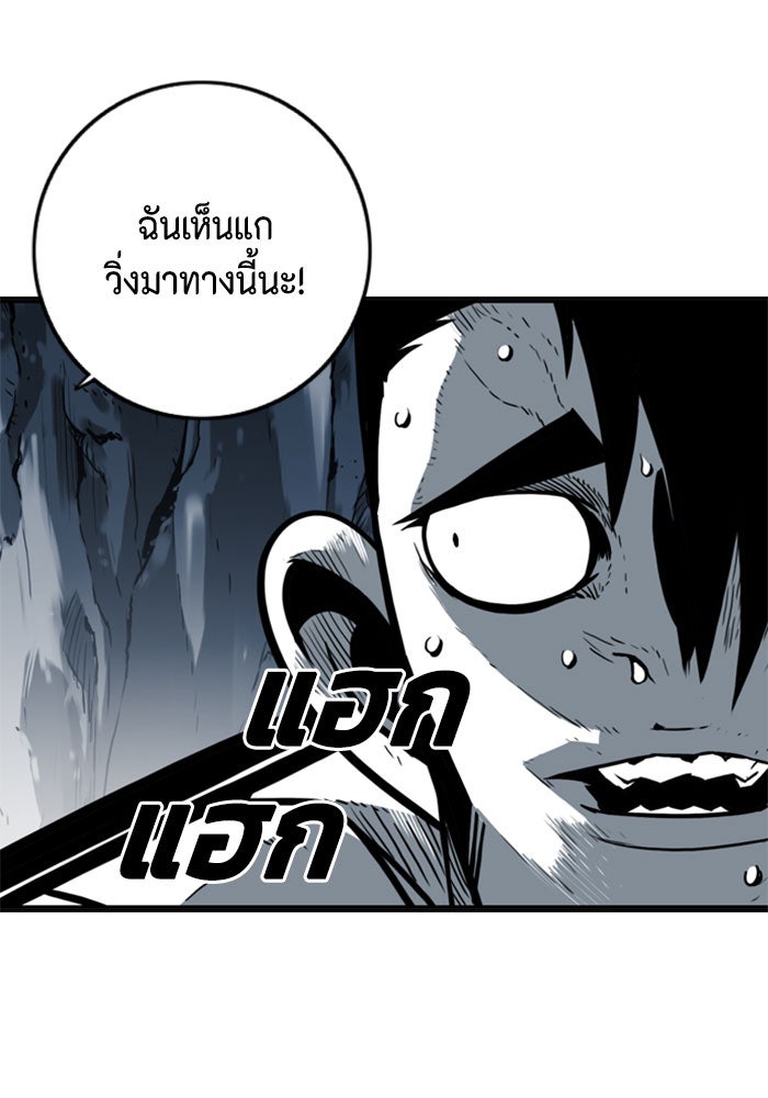 ชินโดริม - หน้า 82