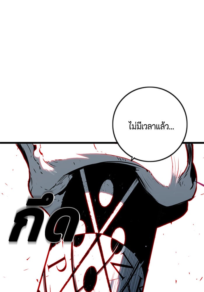 ชินโดริม - หน้า 83