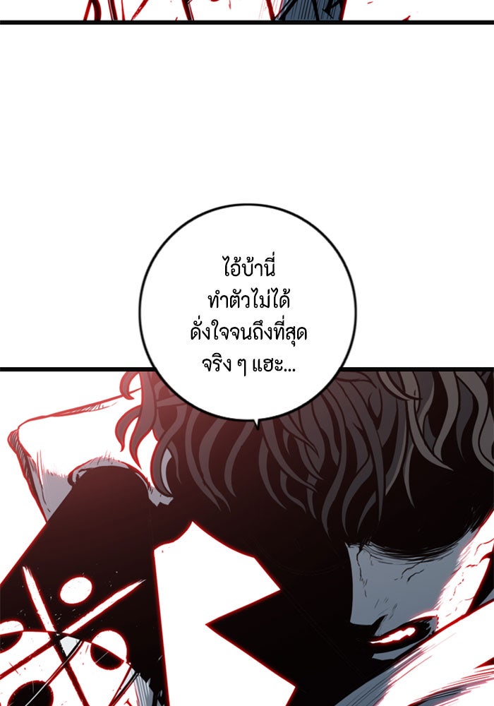 ชินโดริม - หน้า 84
