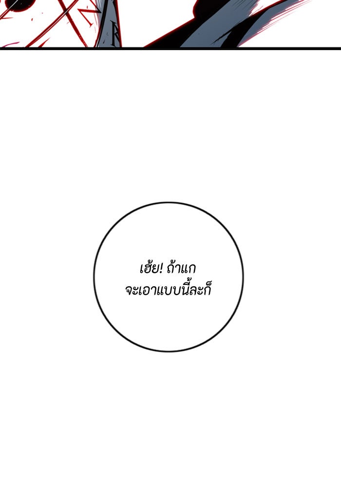 ชินโดริม - หน้า 85