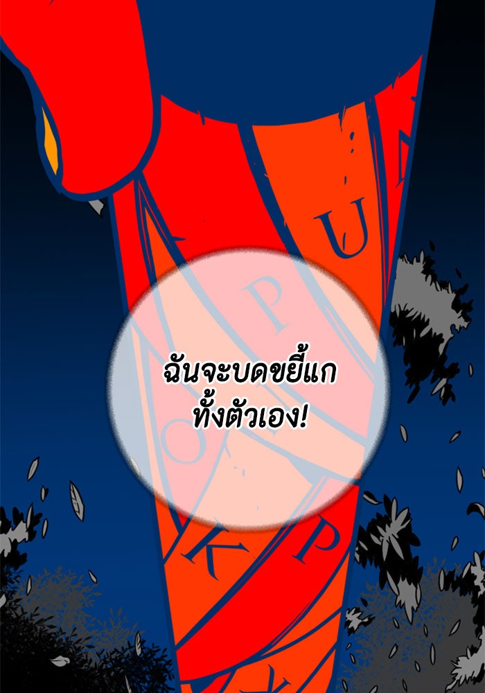 ชินโดริม - หน้า 87