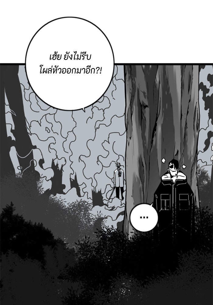 ชินโดริม - หน้า 1