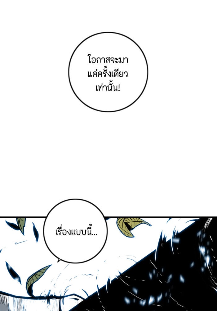 ชินโดริม - หน้า 12