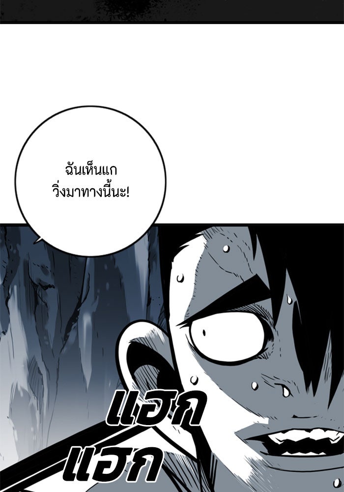 ชินโดริม - หน้า 2